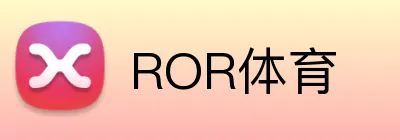 ROR体育 Logo